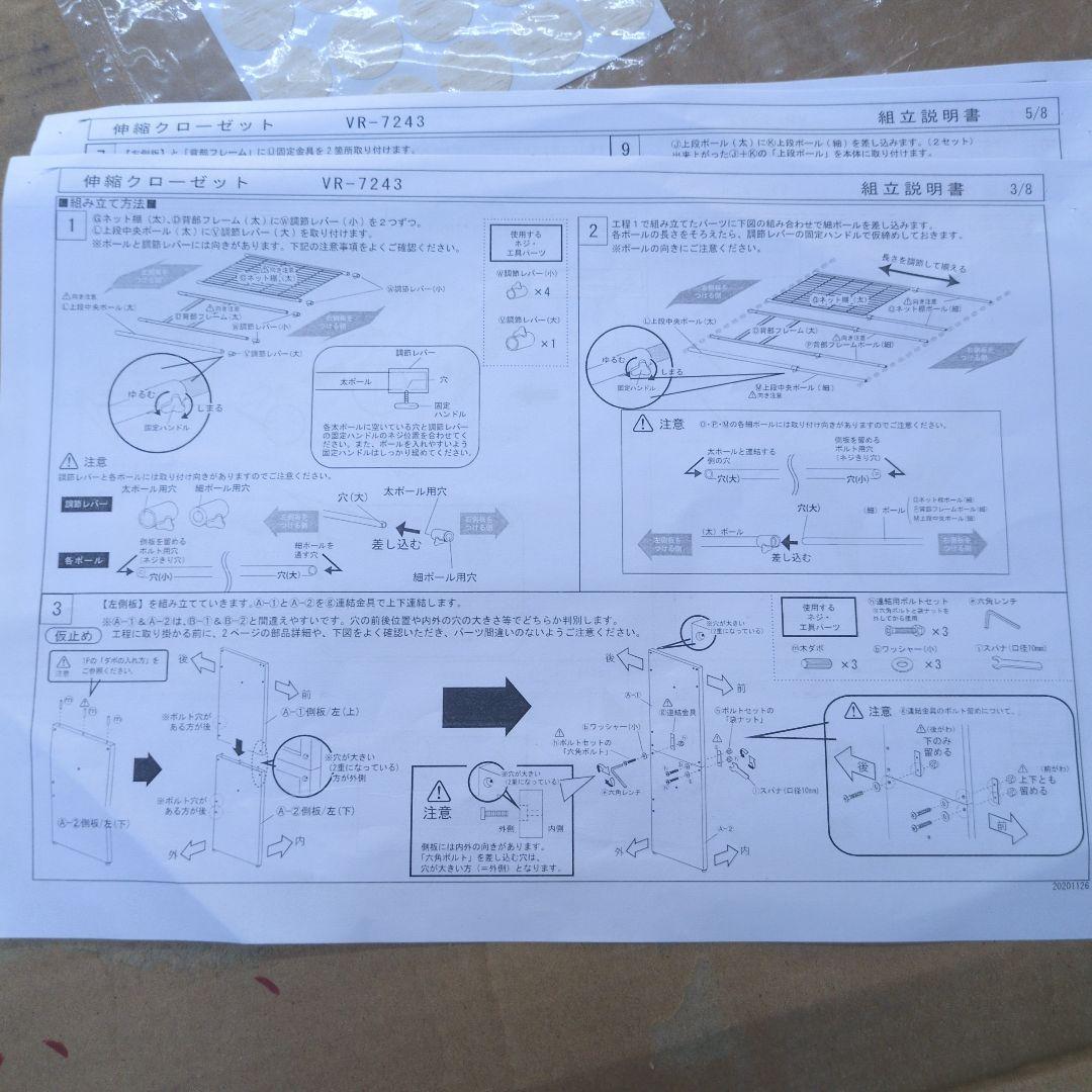 キズあり 伸縮クローゼット　WS色
