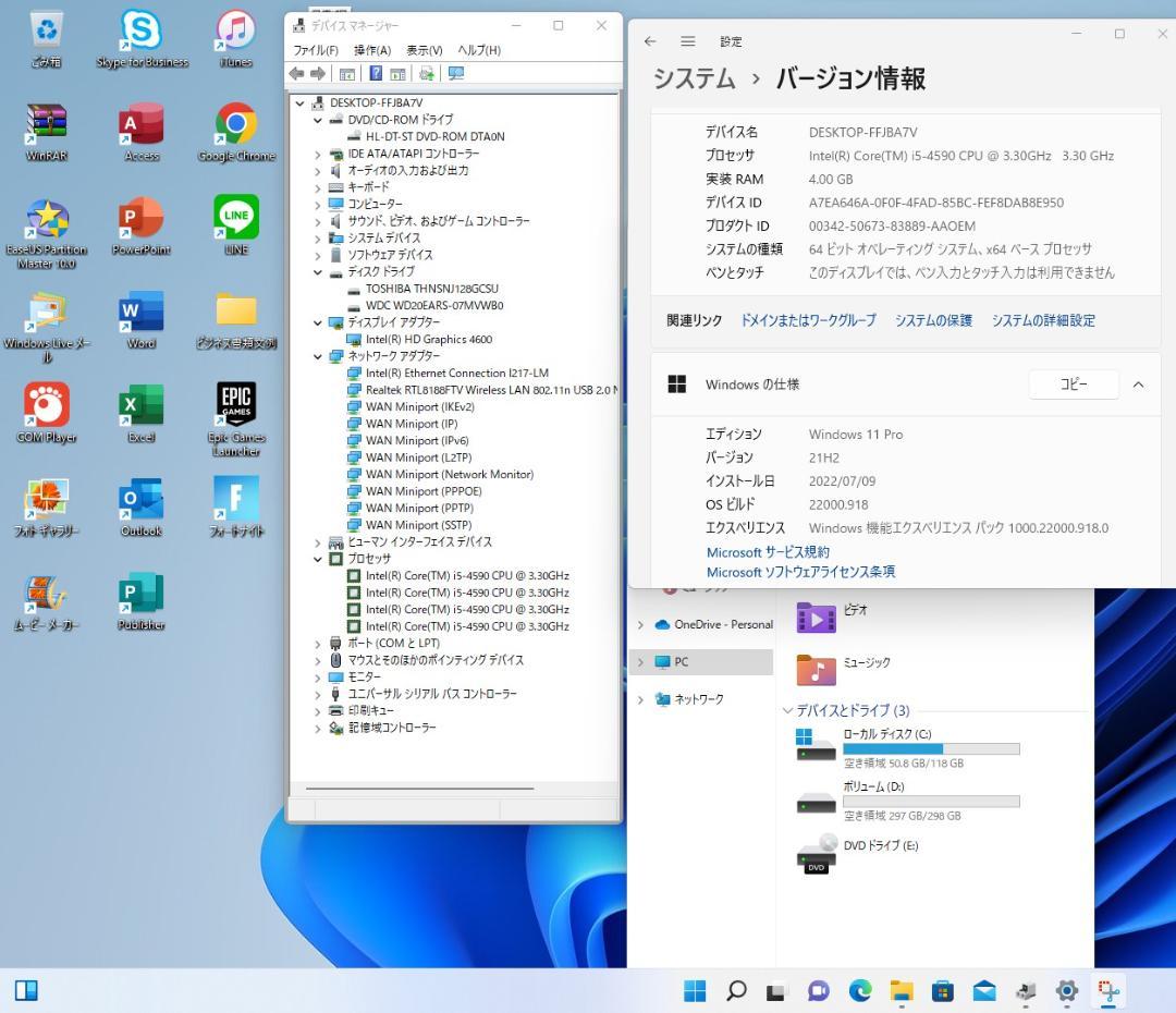 爆速SSD!パソコンセット/DELL 7020SFF/Office/無線/即使用