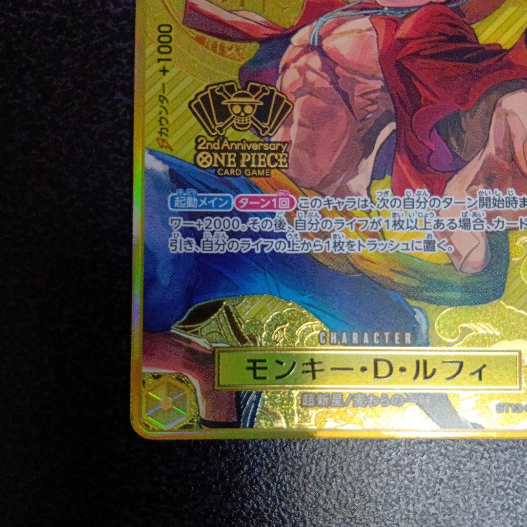モンキー・D・ルフィ　2nd ANNIVERSARY SET SR 金枠