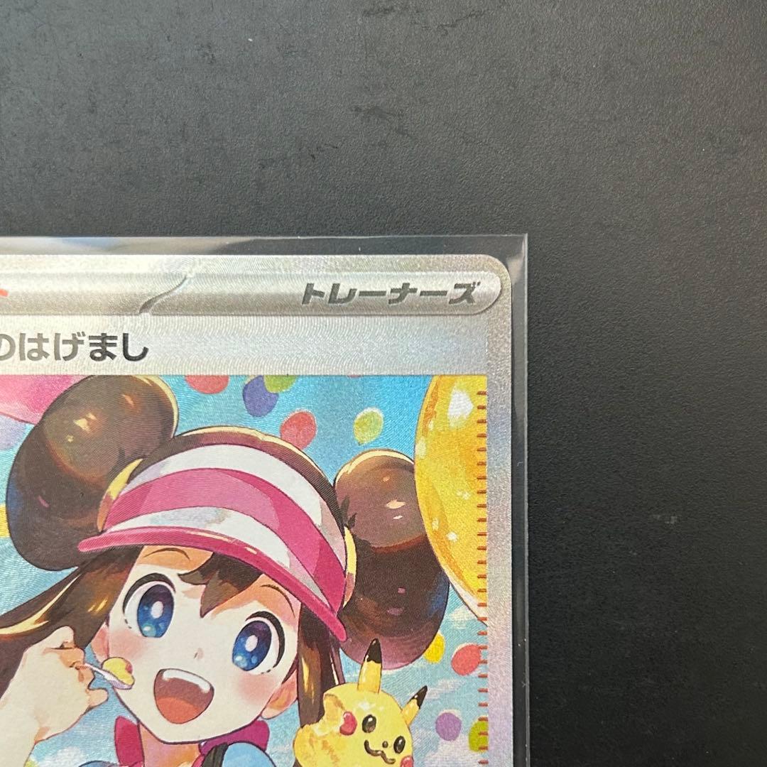 メイのはげましSAR メイのはげましSR サポート トレーナーズ まとめ売り