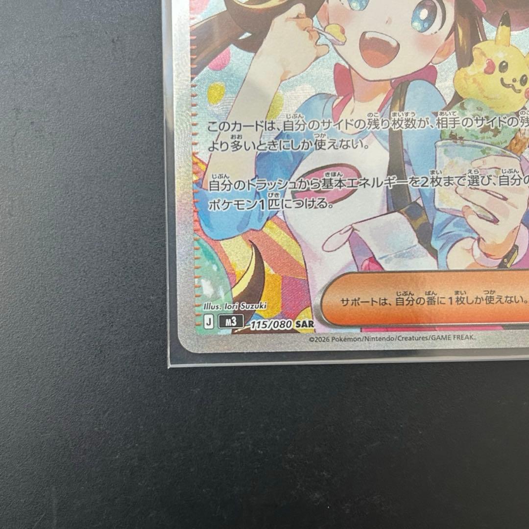 メイのはげましSAR メイのはげましSR サポート トレーナーズ まとめ売り