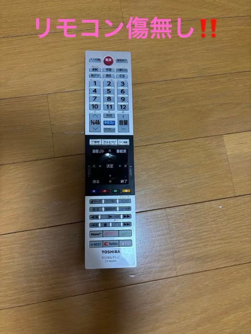 REGZA 43M530X液晶テレビ 本体　43インチ 美品‼️