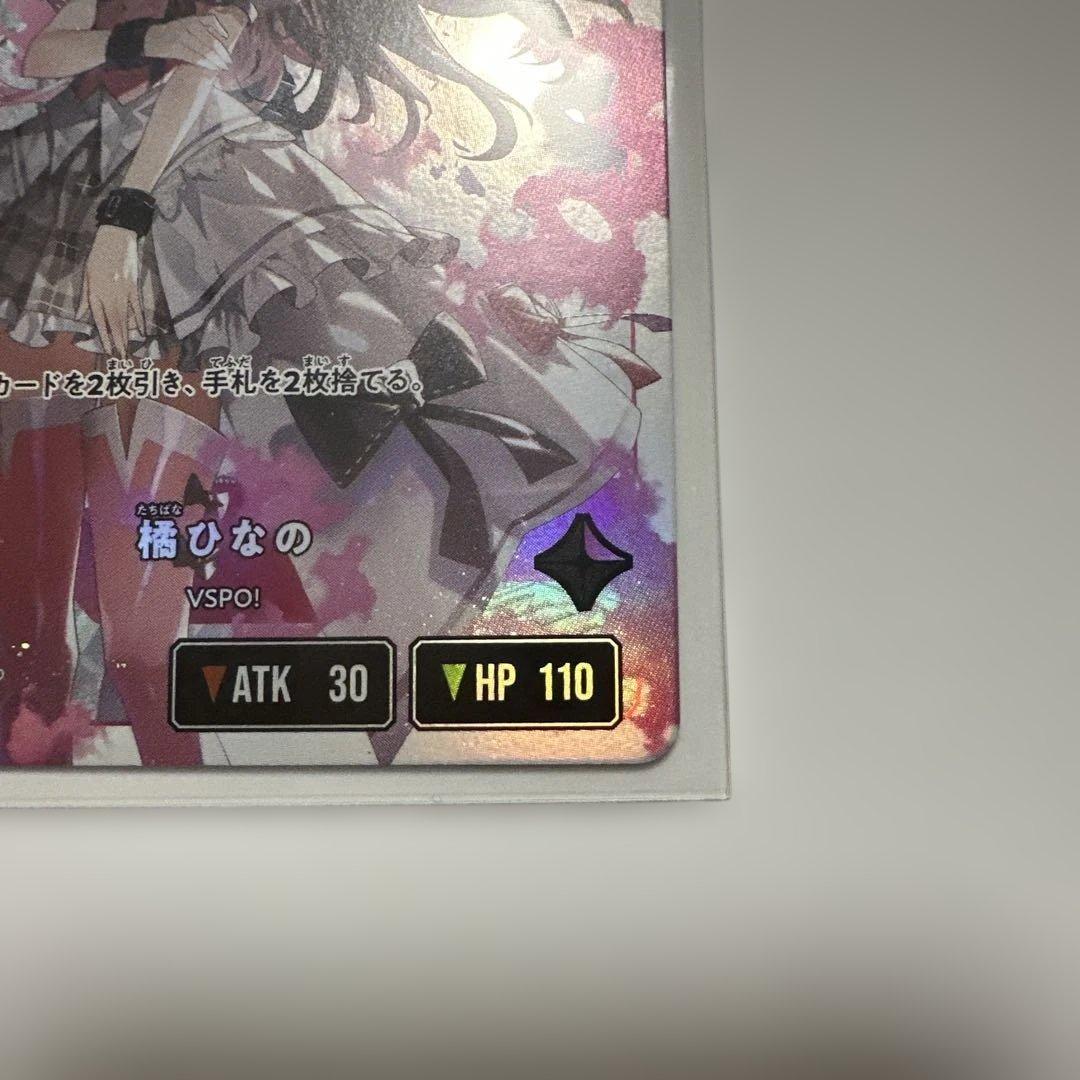 Xross Stars クロススターズ 橘ひなの LRP おまけ付け