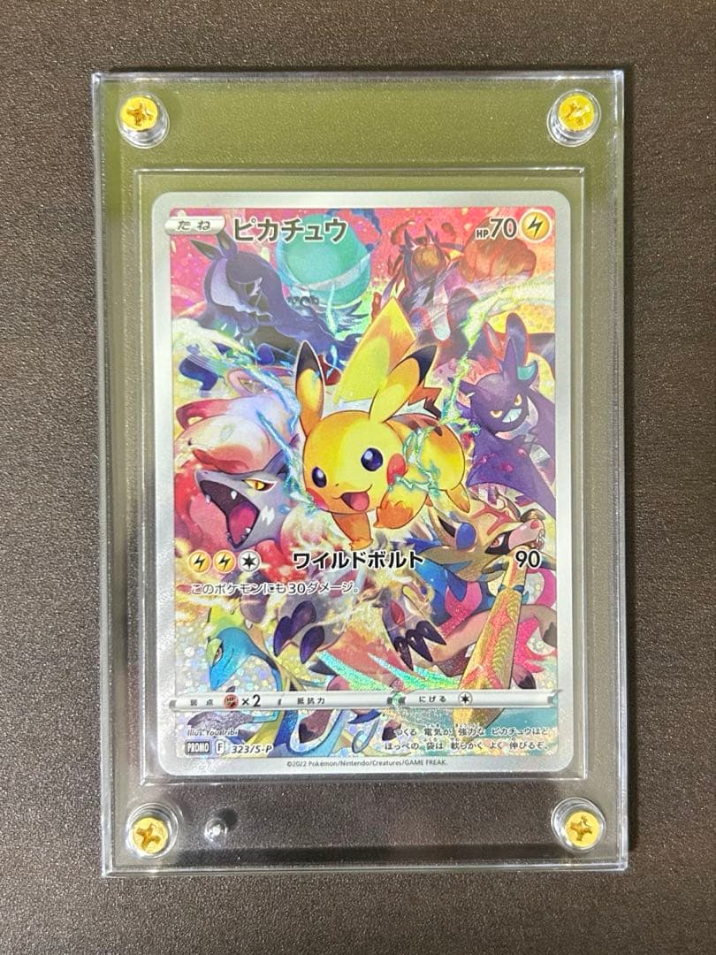 ピカチュウ プレシャスコレクターボックス　プロモ