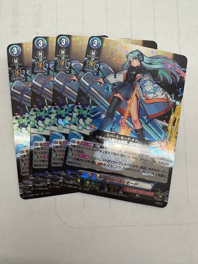 ヴァンガード　ネオ：リバース・モード　モンスト