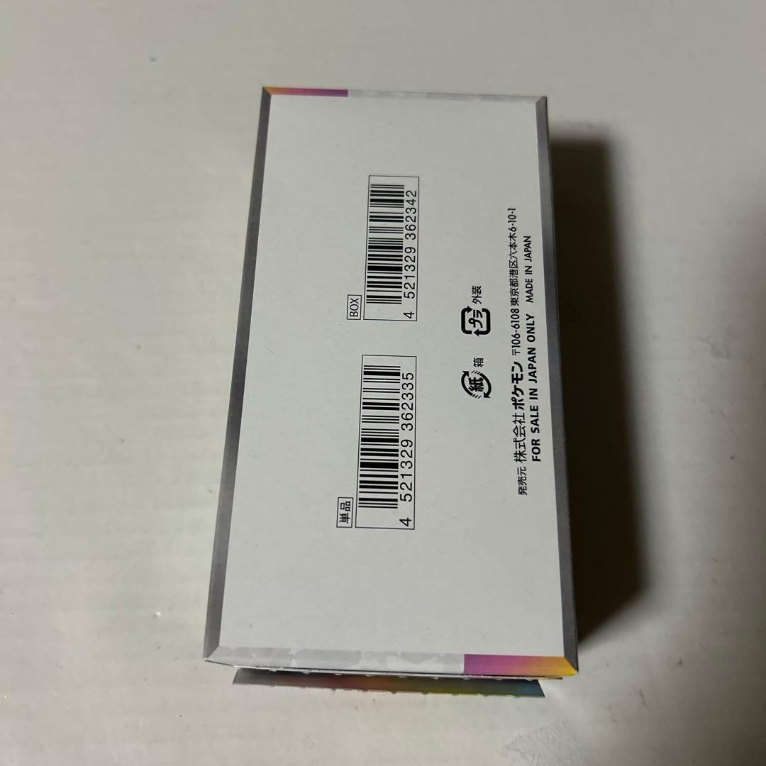 ポケモンカードゲーム テラスタルフェスex &バトルコレクションセット