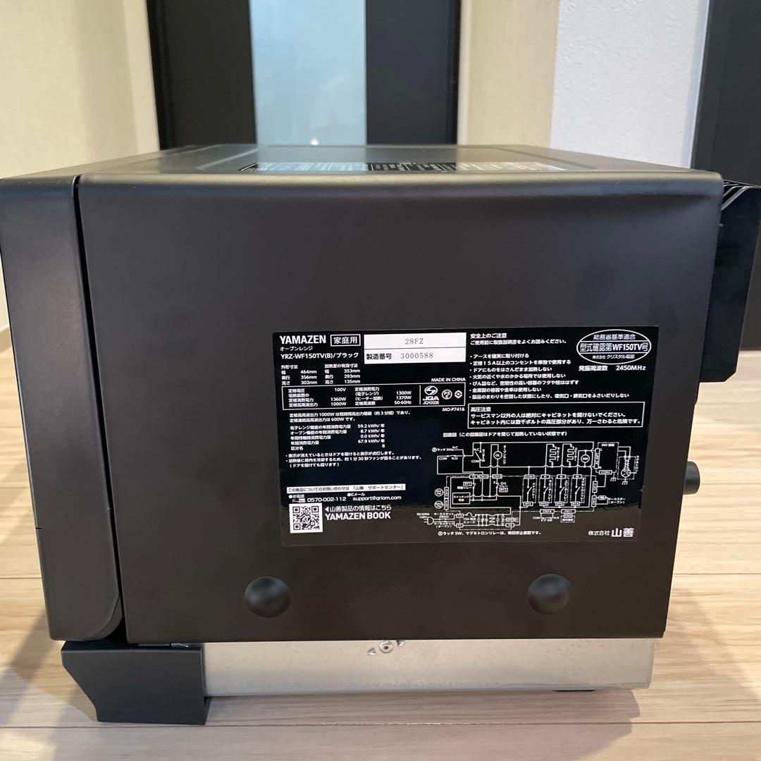 未使用品 山善 スチームオーブンレンジ 省エネ 高効率 yrz-wf150tv