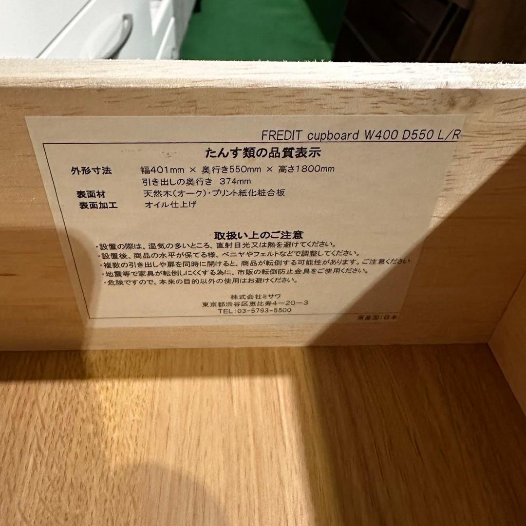 unico キッチンボード FREDIT 幅120 食器棚 収納 家具 C102