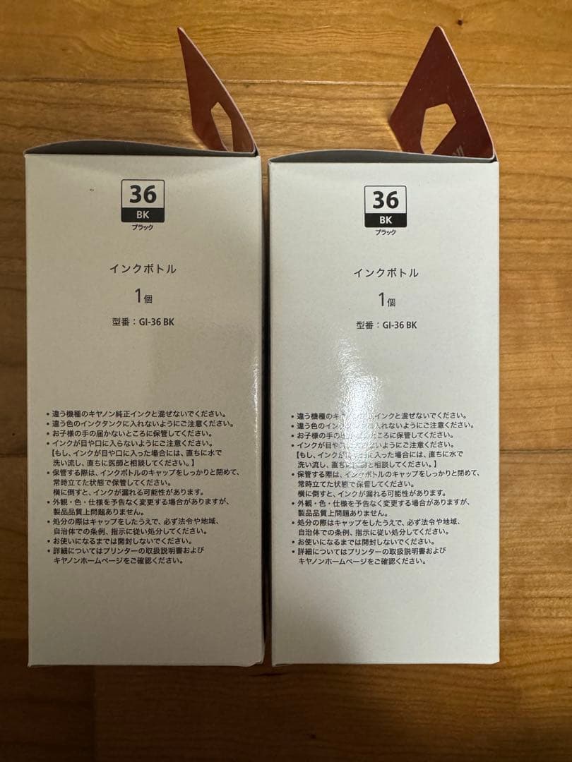 Canon キヤノン純正品　GXシリーズ用インクボトル　2本