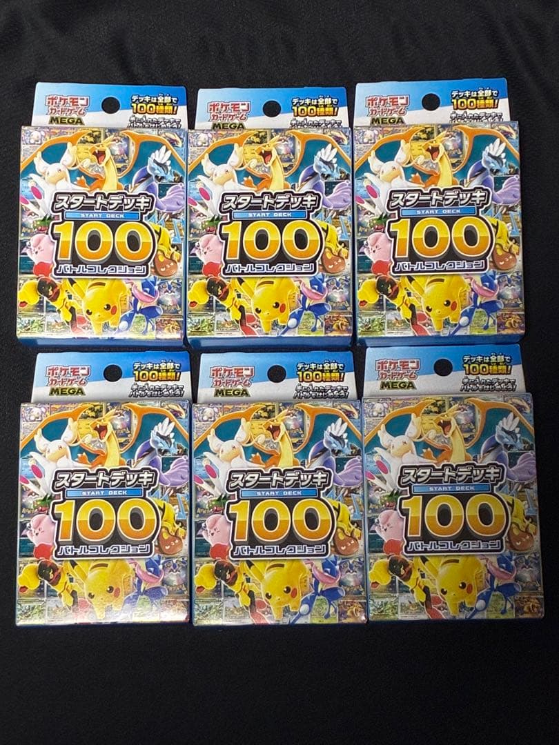 ポケモンカード MEGA スタートデッキ100 バトルコレクション 6箱+マット
