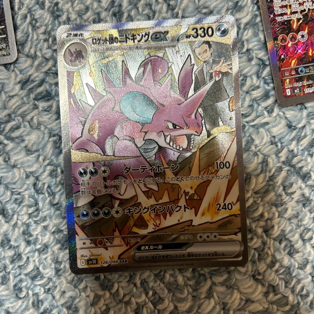 オドリドリ EX SAR ニドキングEX SAR 2枚売り