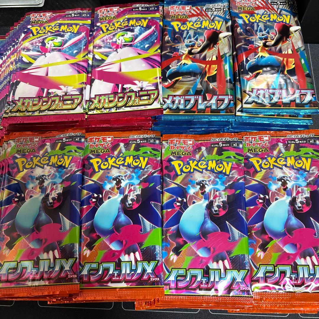 未開封パックまとめ売り