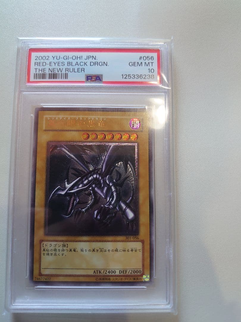 最終値下げ価格！遊戯王　真紅眼の黒竜　レリーフレア　301-056 PSA10