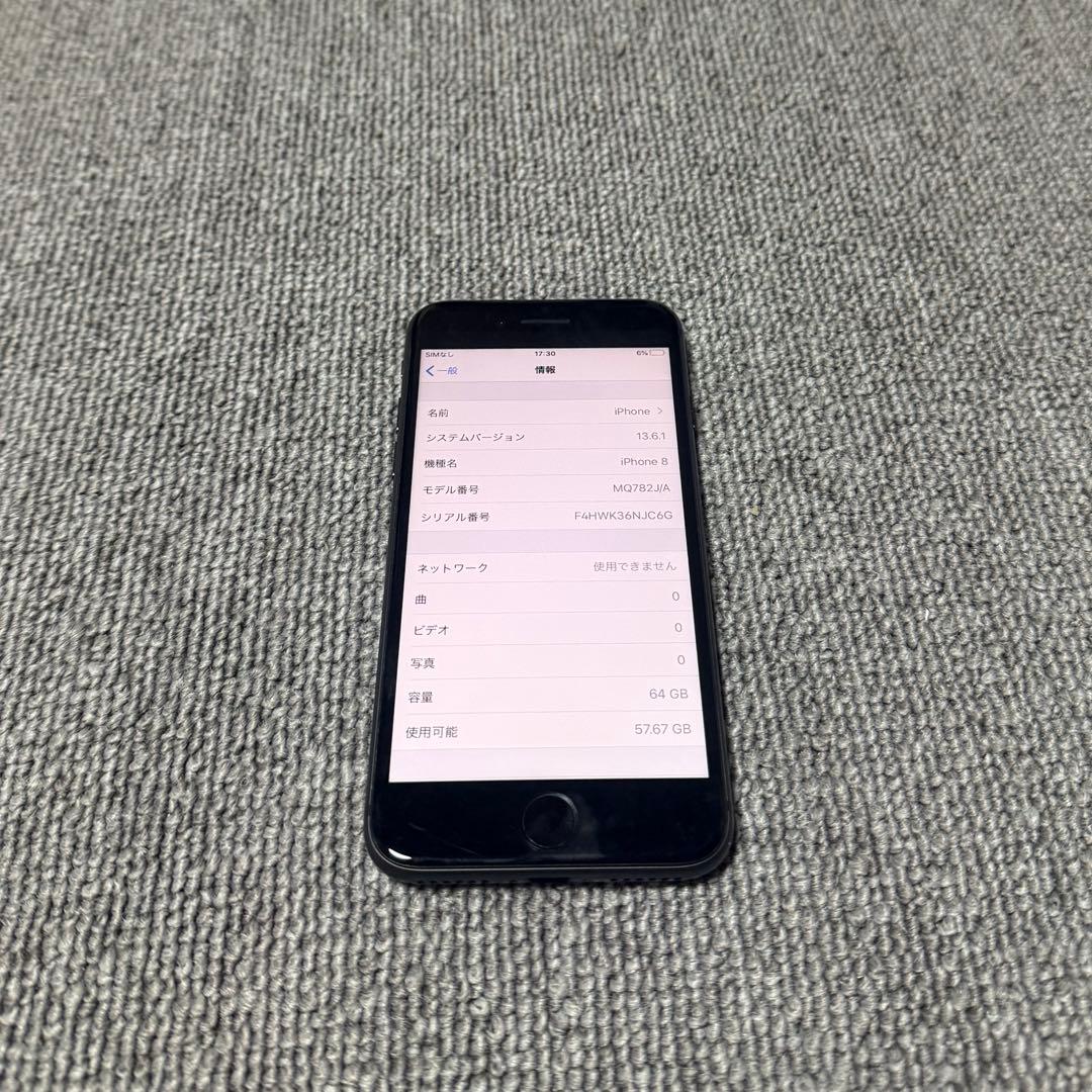 Apple iPhone 8 最大バッテリー容量92%