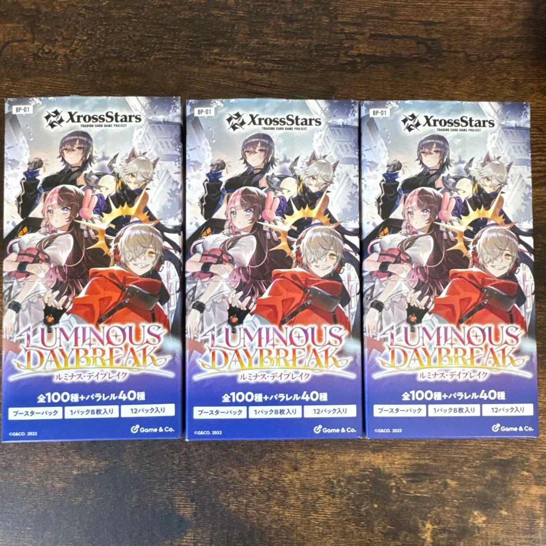 H*中様 Xross Stars クロスタ ルミナスデイブレイク 3Box分 3
