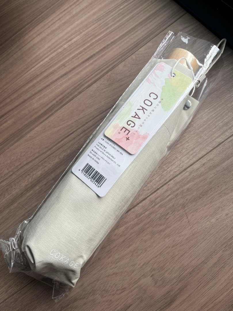 【最終値下げ】3段折りたたみ傘COKAGE+木手元 50cm ラテベージュ