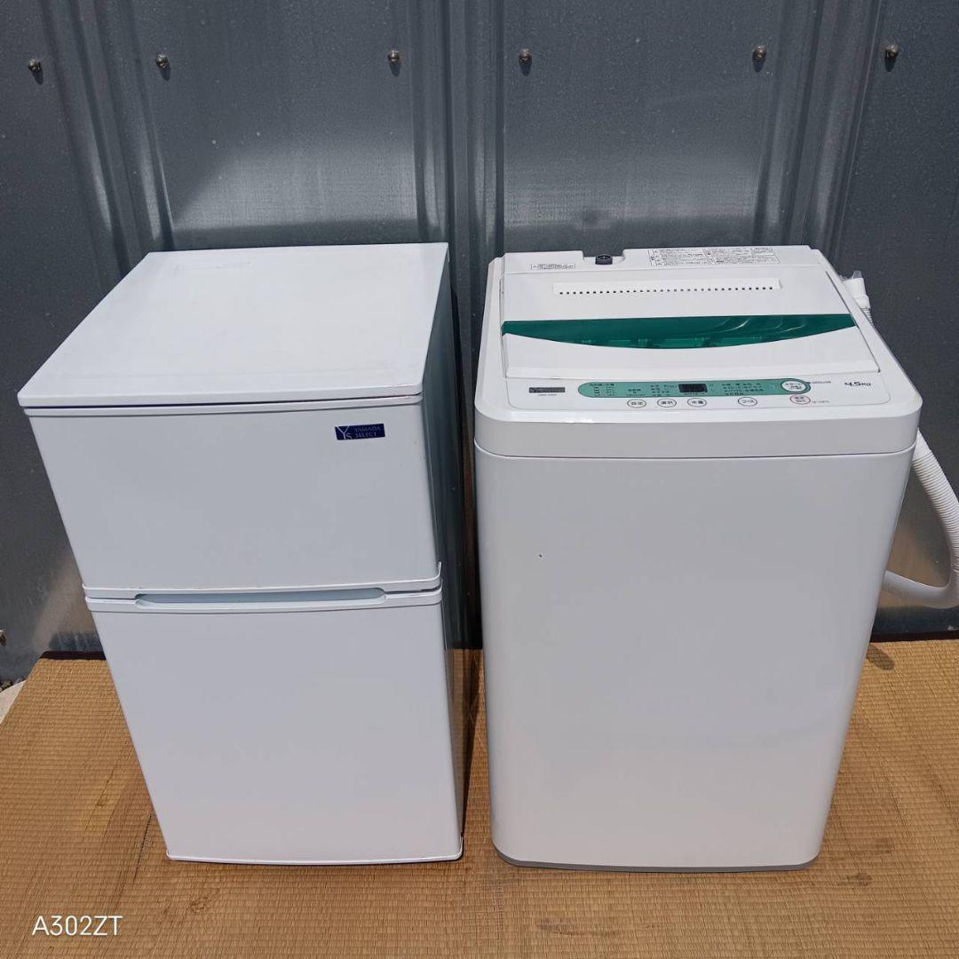 1474 設置まで対応　新生活　ヤマダセレクト　冷蔵庫　洗濯機　セット