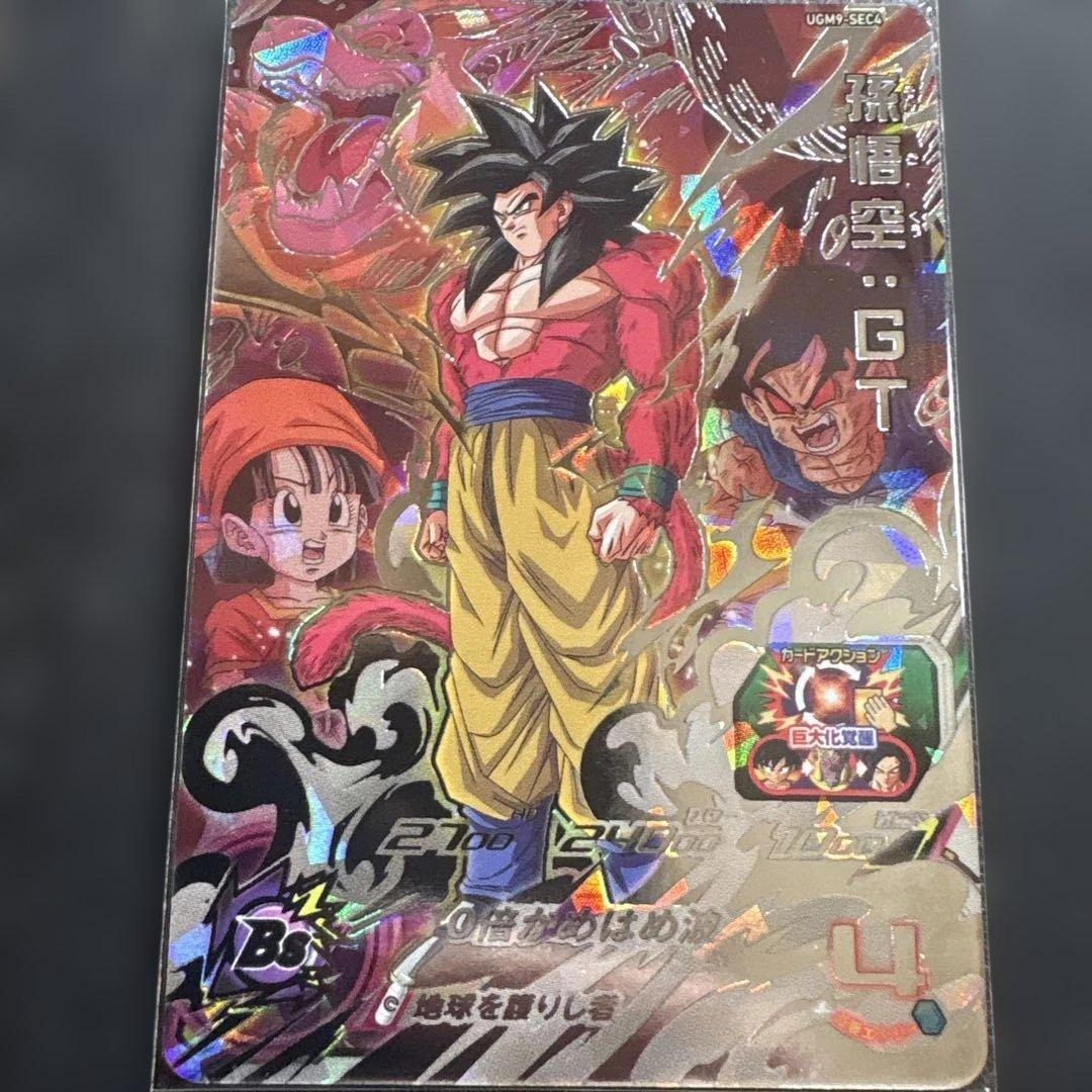 1401番　SDBH 孫悟空GT