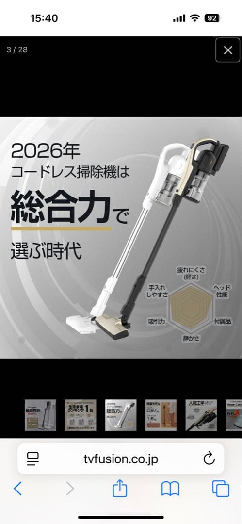 2026年モデル コードレス スティッククリーナー