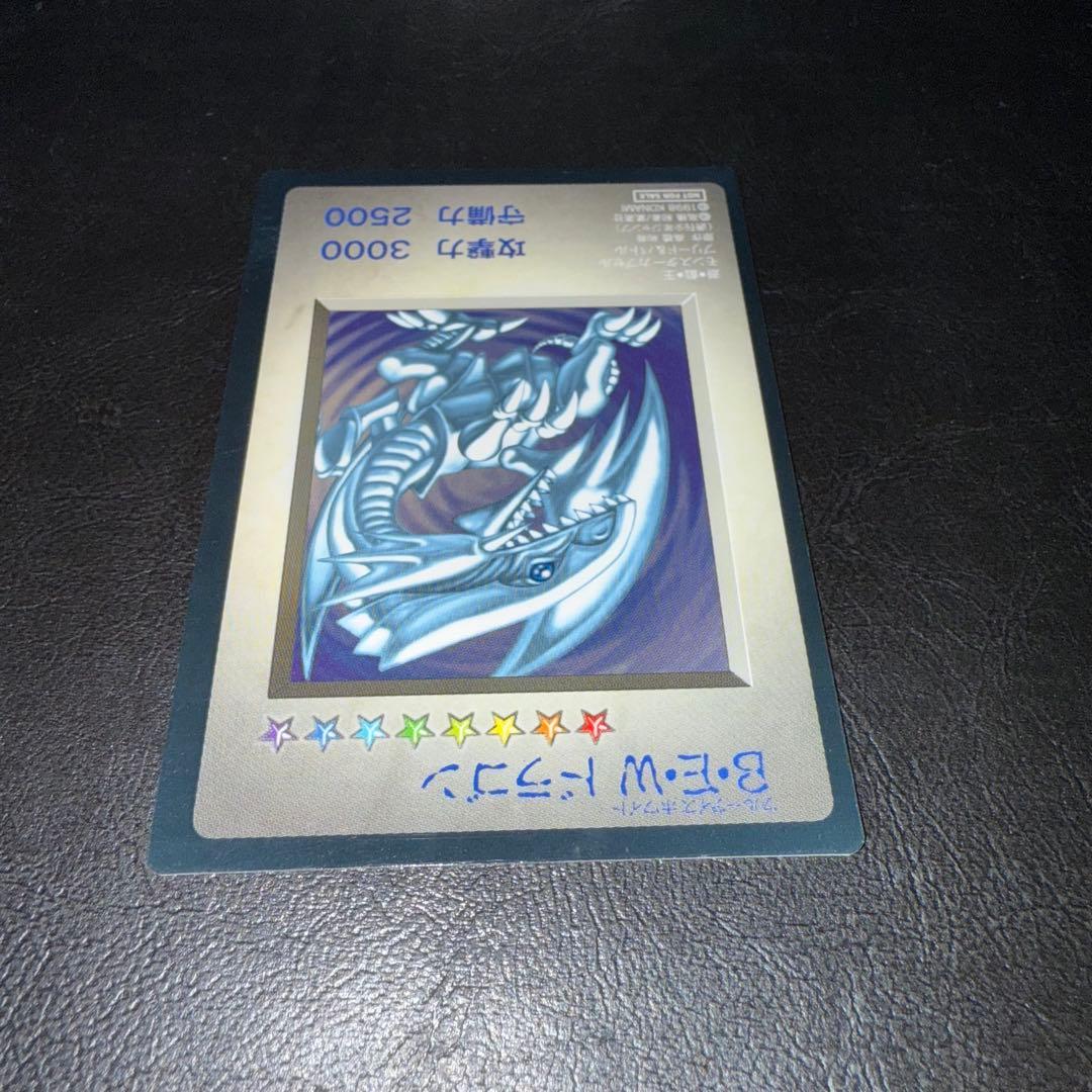 S*y様 遊戯王　BEWドラゴン　青眼の白龍　モンスターカプセル ブリードバトル