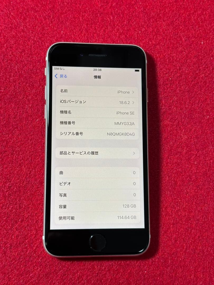 【4138】iPhone SE3第3世代スターライト 128GB simフリー