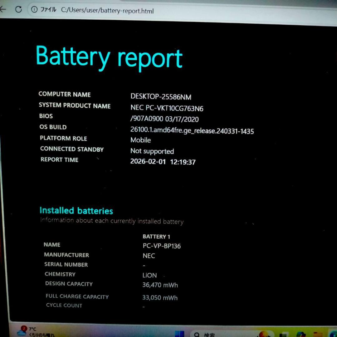 【軽量】NEC VersaPro i5第10世代 8GB SSD256GB ✨