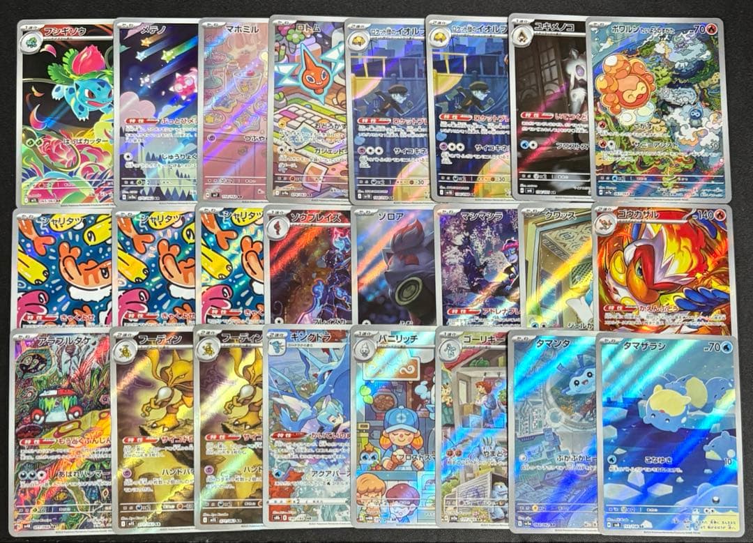 ポケモンカード　AR CHR 24枚セット　まとめ売り　引退品　キラ　ホロ