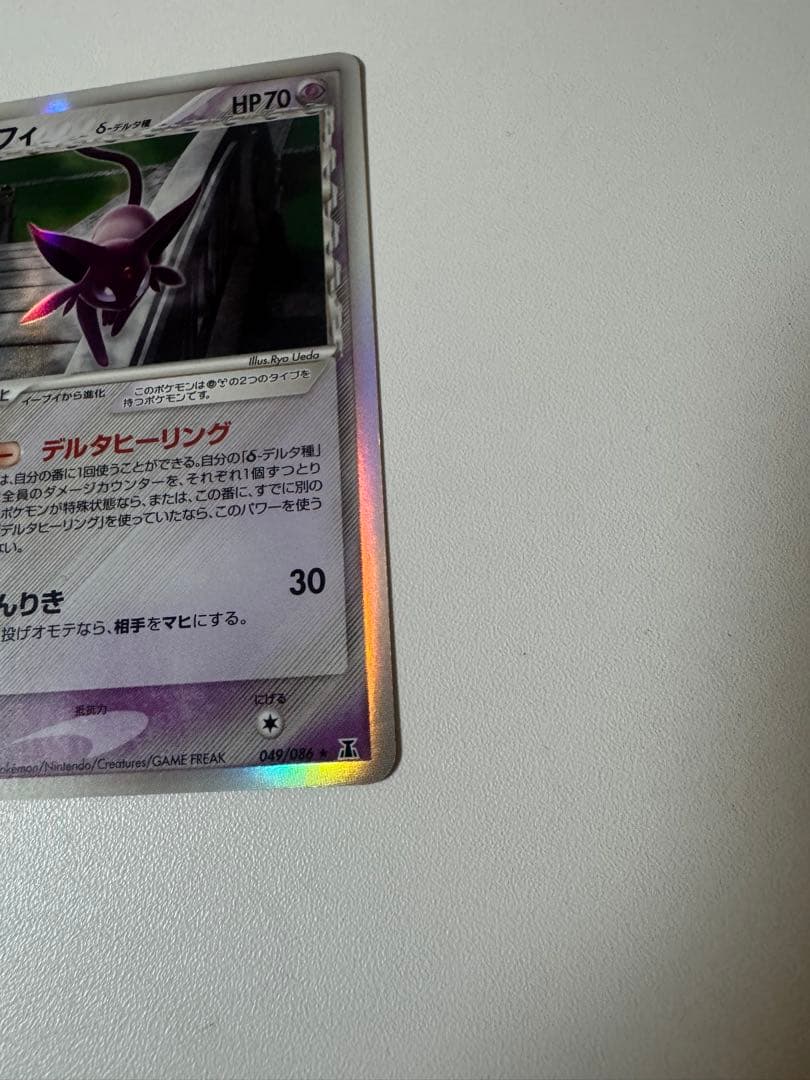 【希少】　エーフィδ-デルタ種　【美品】