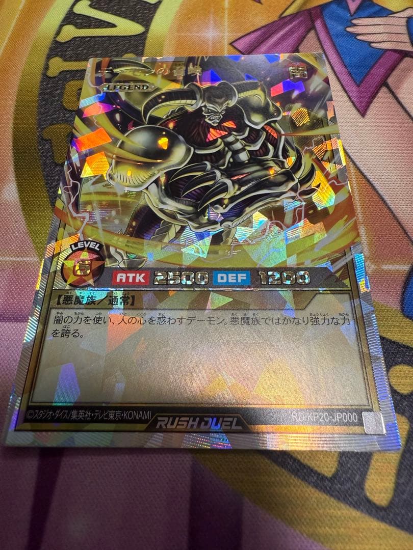 デーモンの召喚　任務完了　イラスト違い