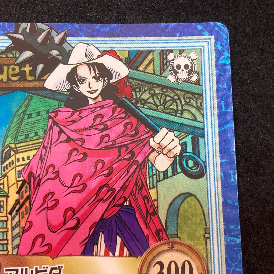 美品！ワンピース カードダス ハイパーバトル S56 アルビダ 絶世の美貌 初期