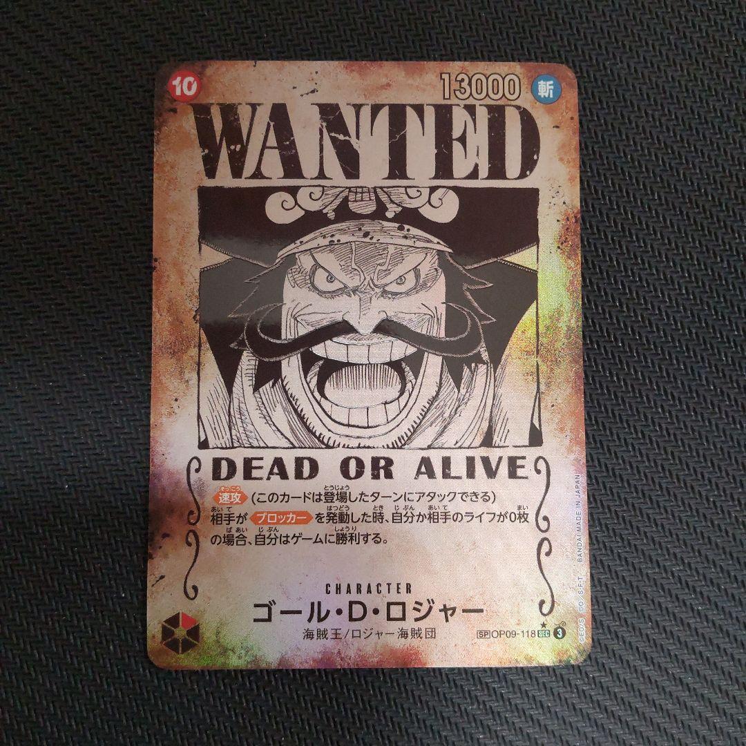 ワンピースカード ゴール・D・ロジャー SEC SP 手配書 匿名配送