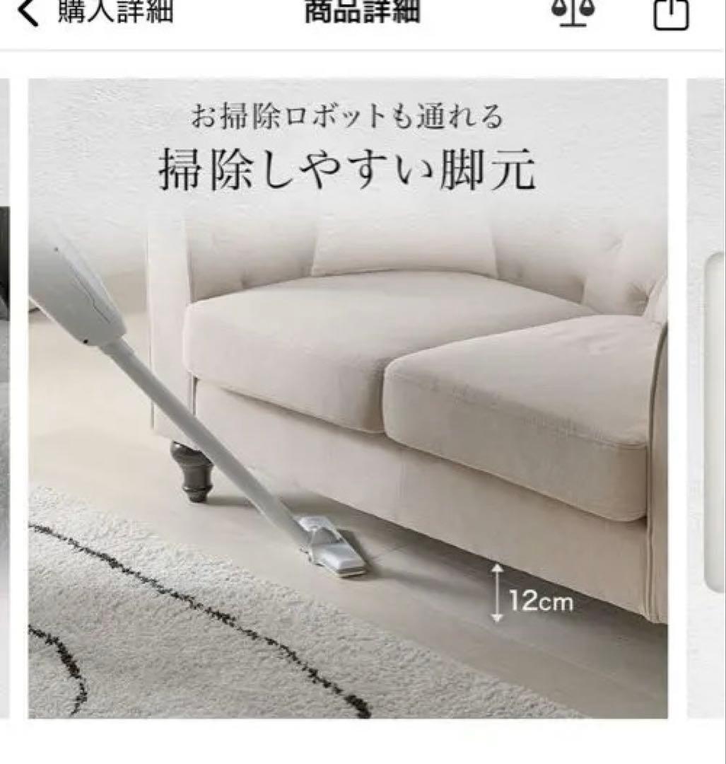 （掲載1月18日まで）LOWYA2人掛けソファ