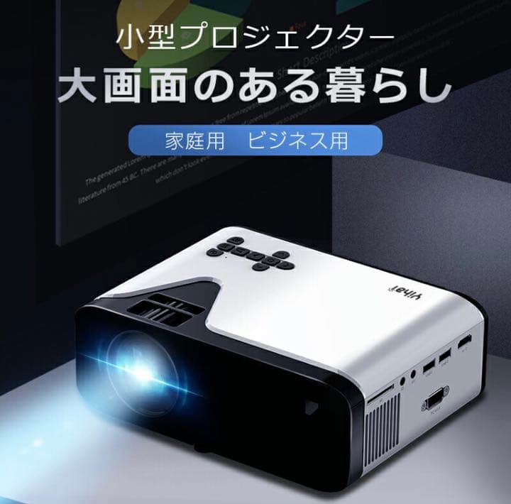 LEDプロジェクター　楽天ランキング１位　定価14000円