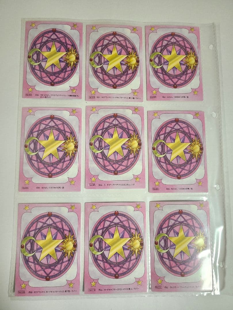 【最終値下げ】カードキャプターさくら オフィシャルバインダー & カード51枚