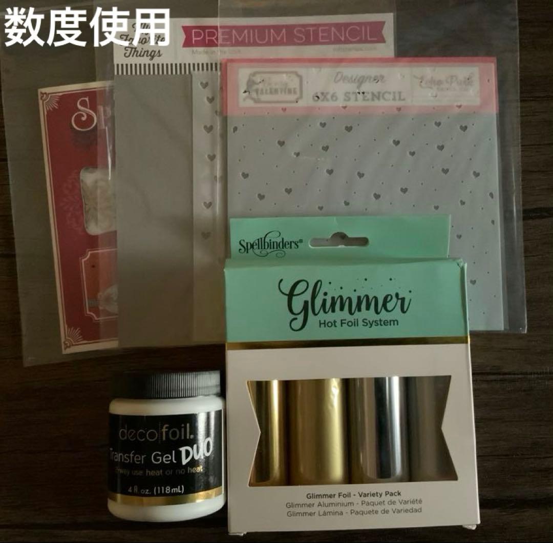 Spellbinders　Glimmer Hot Foil セット（本体未使用）