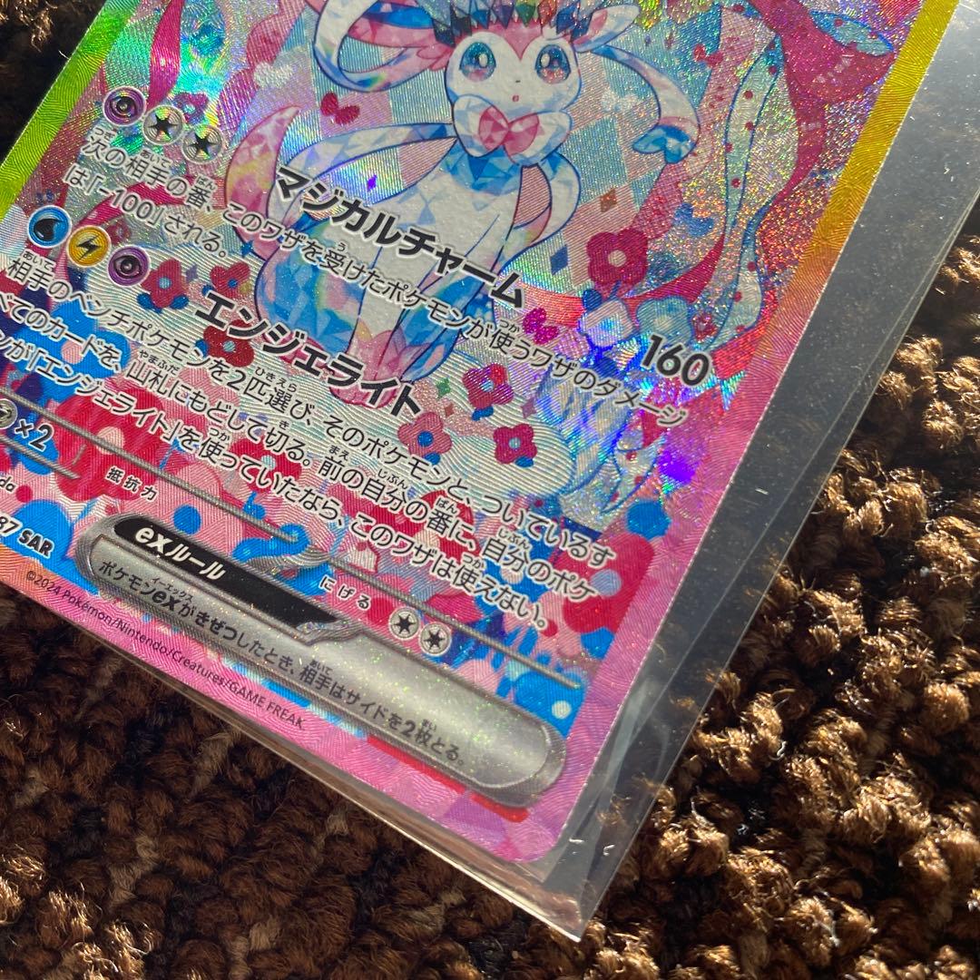 ニンフィアex sar ポケモンカード　217\187