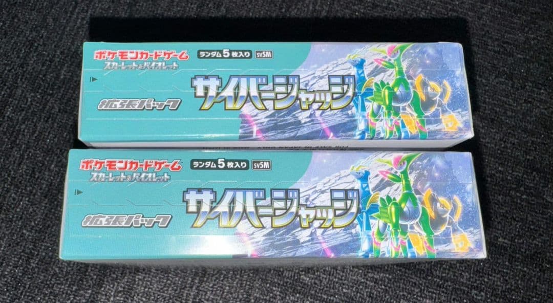 ポケモンカードゲーム スカーレット&バイオレット サイバージャッジ