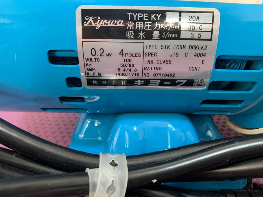 キョーワ 高圧洗浄機　KY-20A (本体)