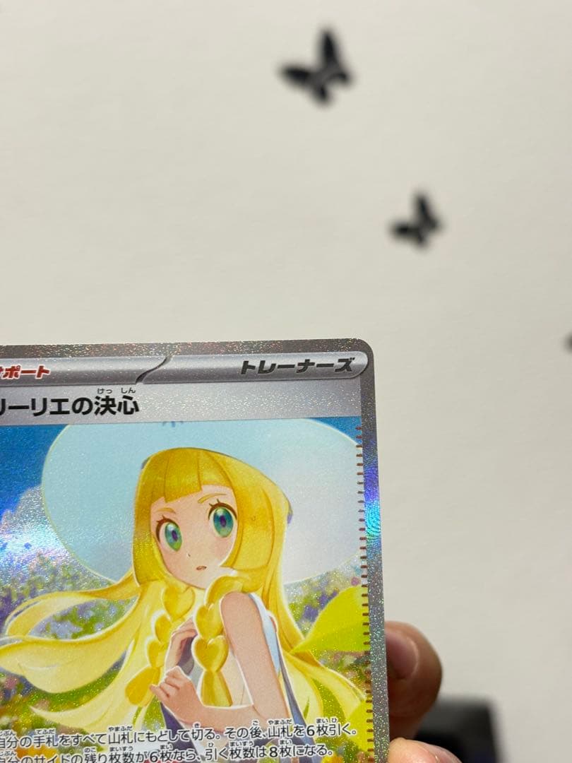 リーリエの決心 SAR 091/063 ポケカ 人気トレーナー 即購入OK