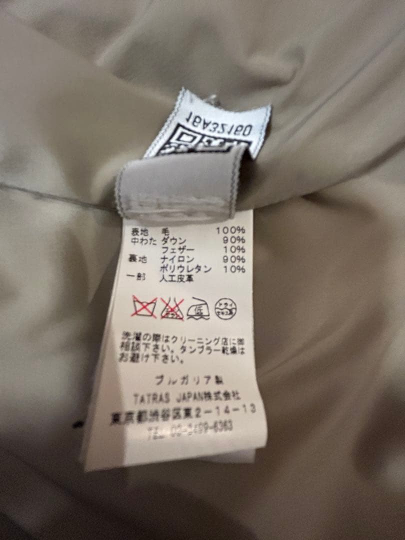 TATRAS CASOTTO ウール ダウン ベスト