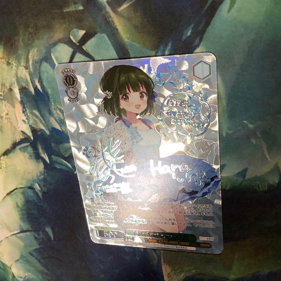 ヴァイスシュヴァルツ　15th Anniversary 忍　SEC サイン