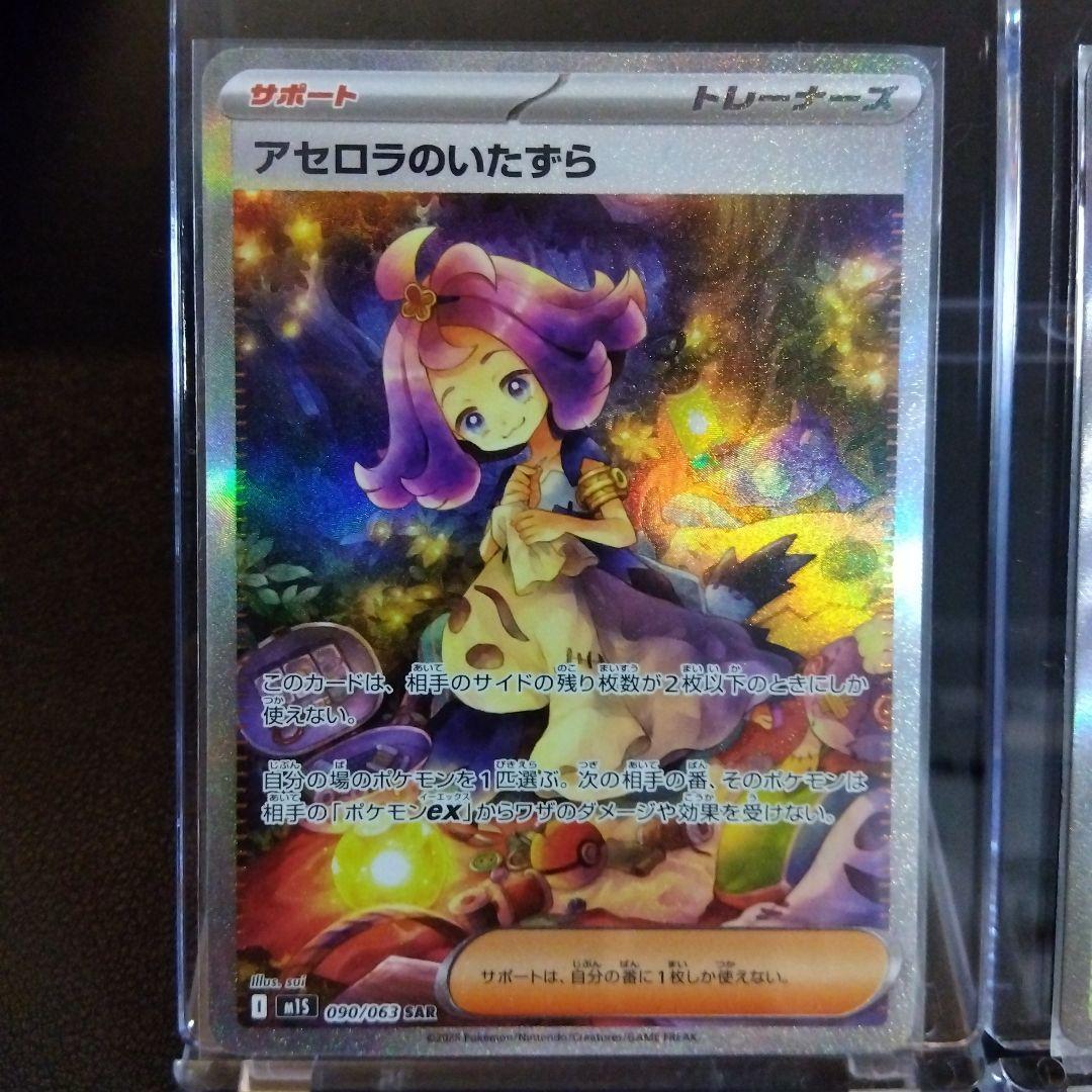 週末値引！アセロラのいたずら マリィのオーロンゲ ナンジャモのハラバリー