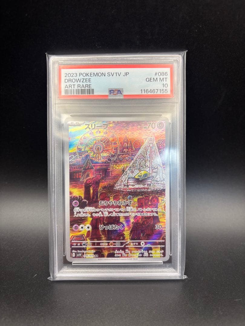⚡️激安psa10⚡️ポケモンカード鑑定品まとめ売り