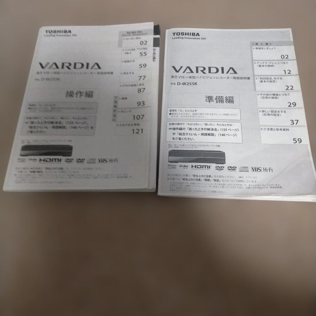 ダ*ス様 TOSHIBA VARDIA D-W255K