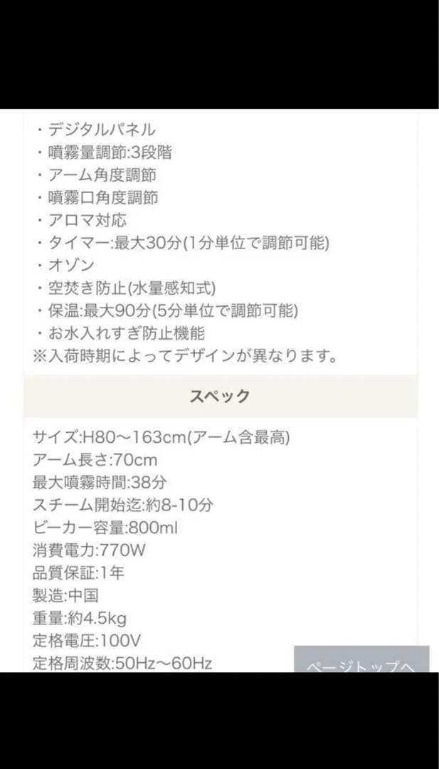 大幅値下げしました！フェイシャルスチーマー　アロマneo5本脚