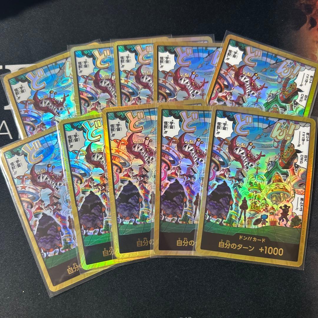 【美品】ワンピースカード　エッグヘッド 金ドン　EB04 10枚セット