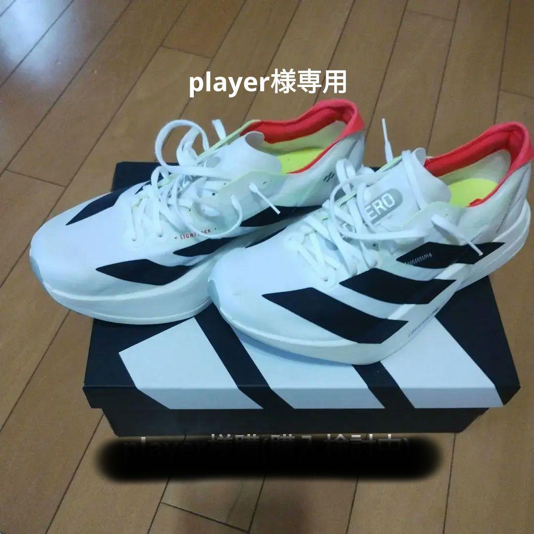 スパイク・シューズ adizero adios pro 4M 25cm