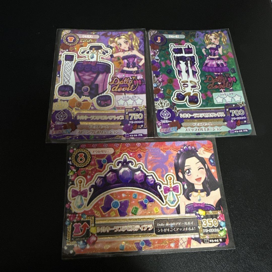 アイカツ シルキーラブデビルコーデ