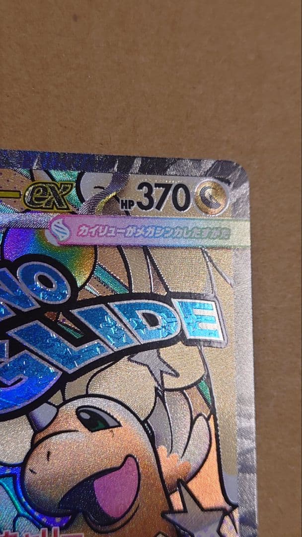 メガドリームex　MA メガアタックレア　フルコンプ