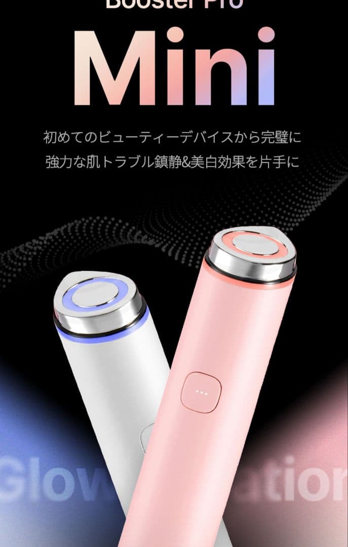 medicube AGE-Rブースタープロミニ